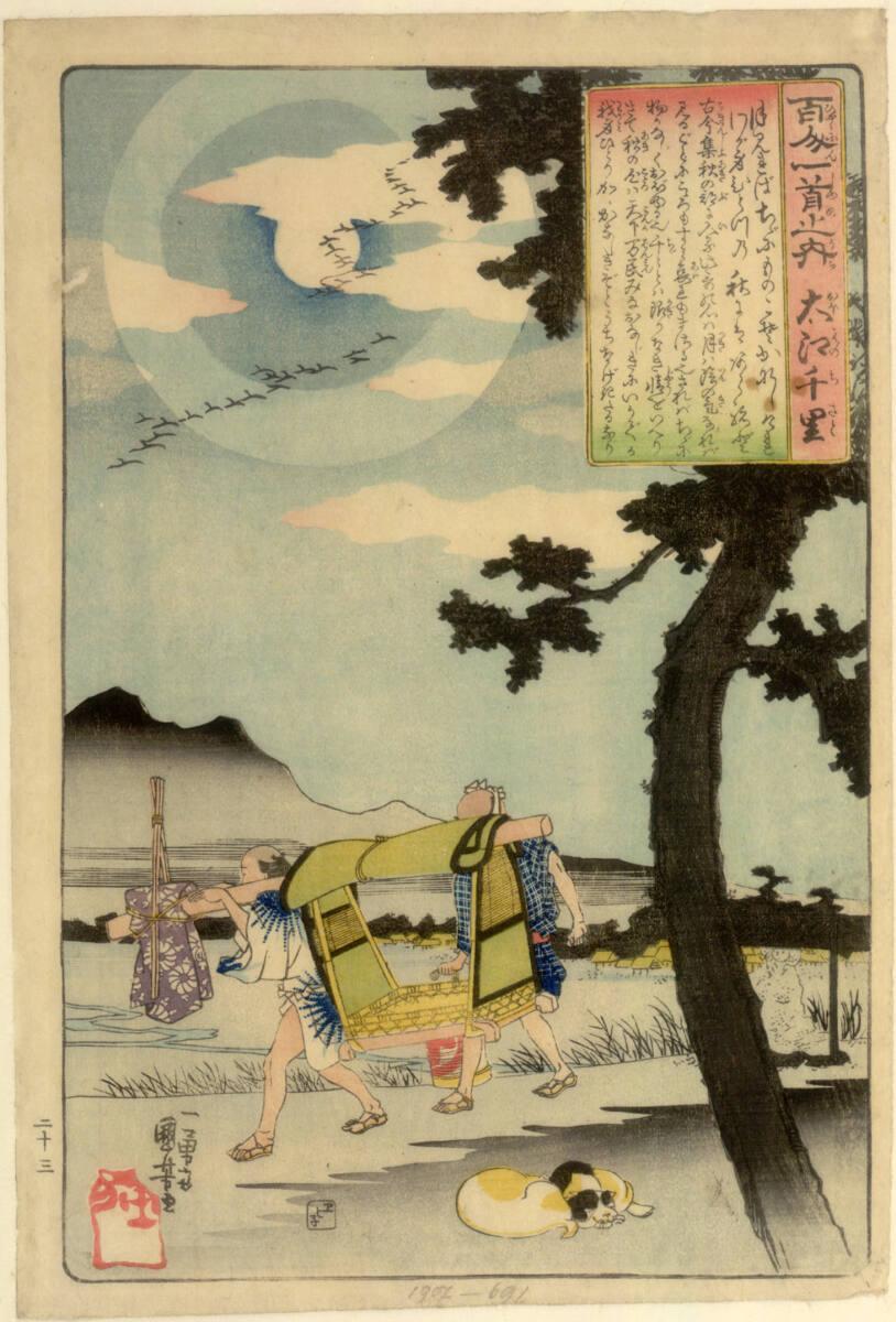 Sänftenträger, Utagawa Hiroshige