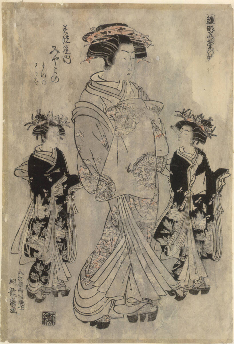 Oiran mit zwei Kaburo, IsodaKoriusai