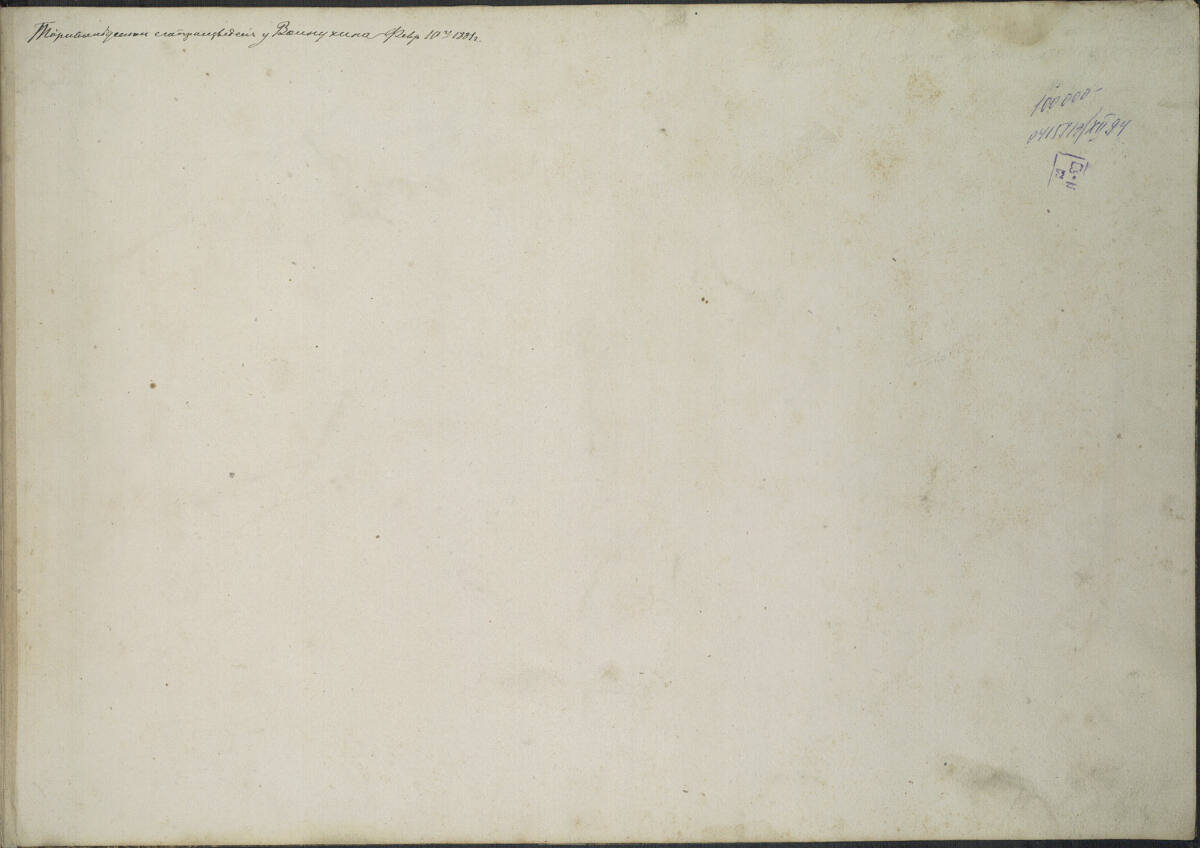 Notiz, 1881
