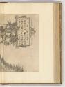 Druckgrafiken von und nach Antonio Tempesta, Band III., Karte von Rom (Teil), Inv. Nr.: HB7.3, …
